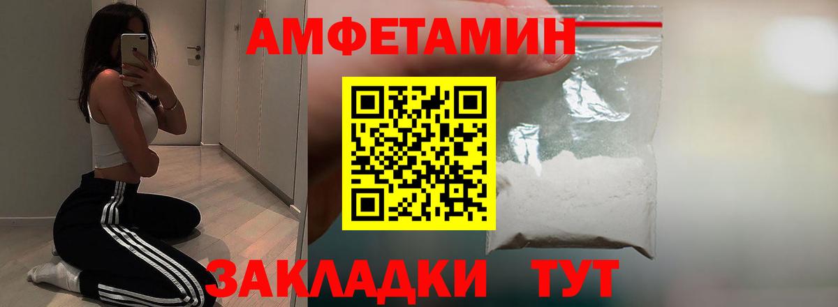 Новосибирск  Амфетамин Premium  Амфетамин  Вход с VPN  АМФ 