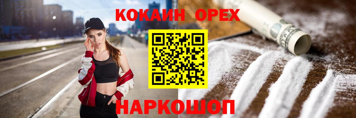 Cocaine Боливия Новосибирск
