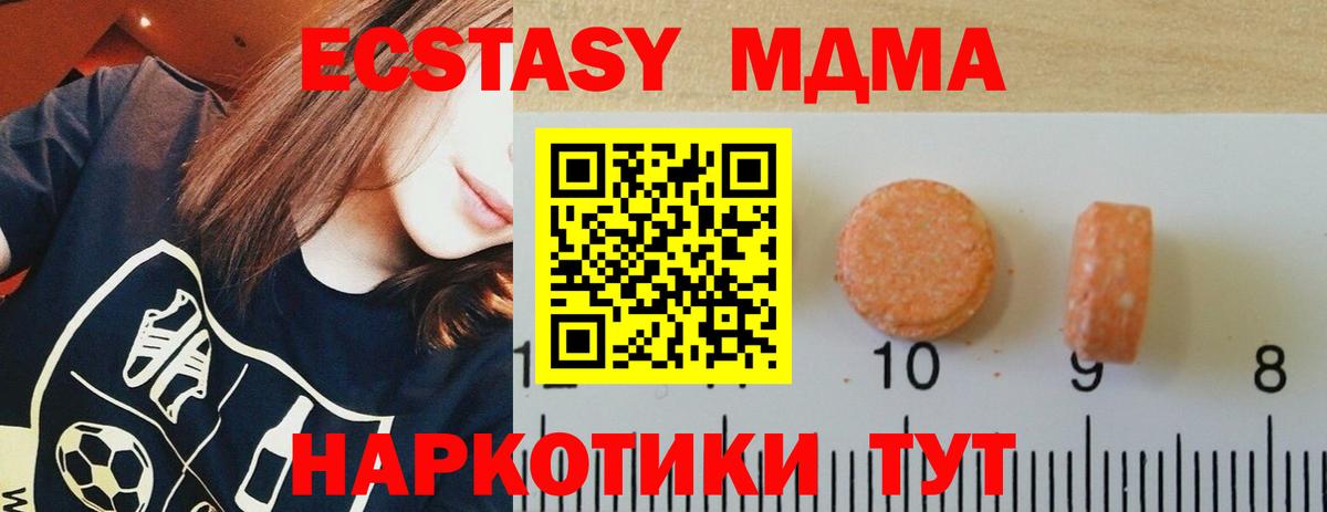 Ecstasy XTC  Вход с VPN  дарк нет состав    ссылка  Новосибирск  Ecstasy DUBAI 