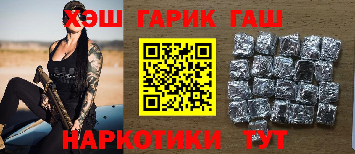Новосибирск  сколько стоит  ГАШ AMNESIA HAZE  Вход с VPN  ГАШИШ индика сатива 