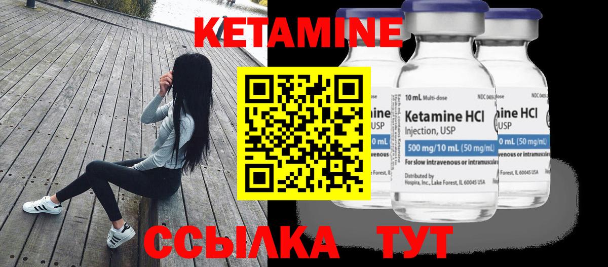Кетамин ketamine  Вход с VPN  Новосибирск 