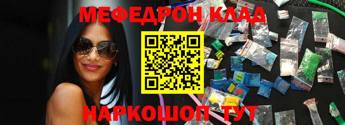 Меф 4 MMC  Вход с VPN  МЕФ  Меф  Меф мяу мяу  Новосибирск 