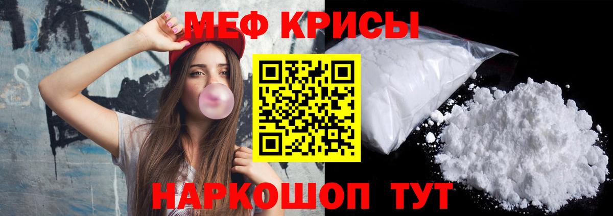 Меф мука Новосибирск