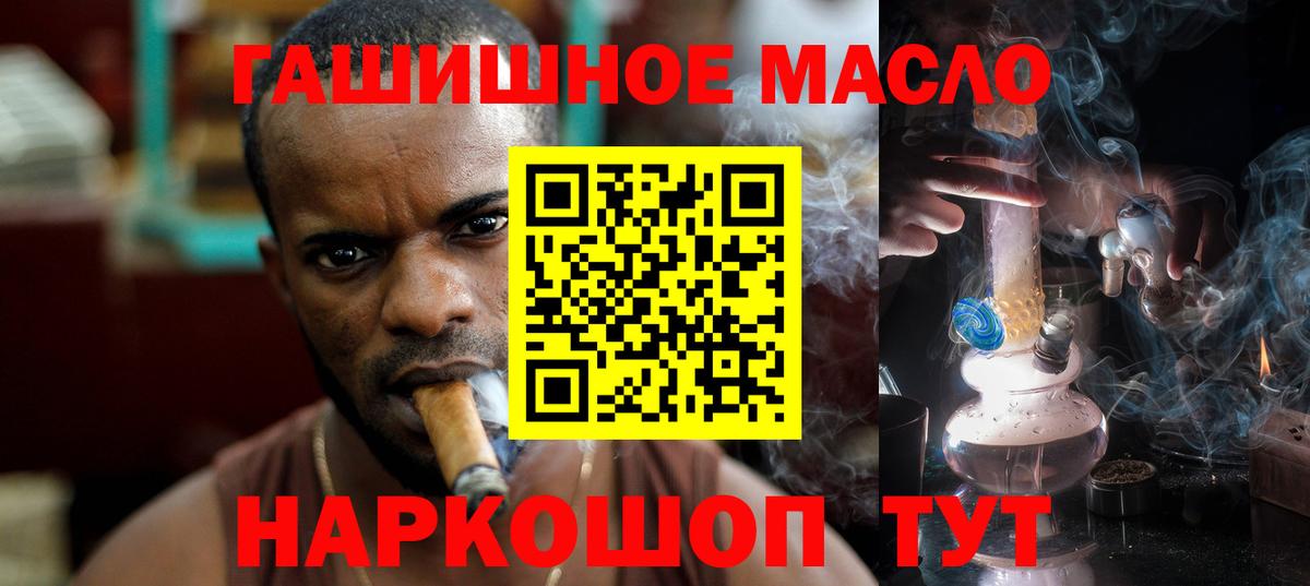 Дистиллят ТГК гашишное масло Новосибирск