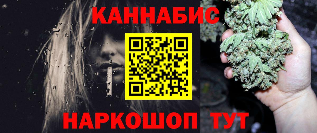 Конопля Ganja Новосибирск